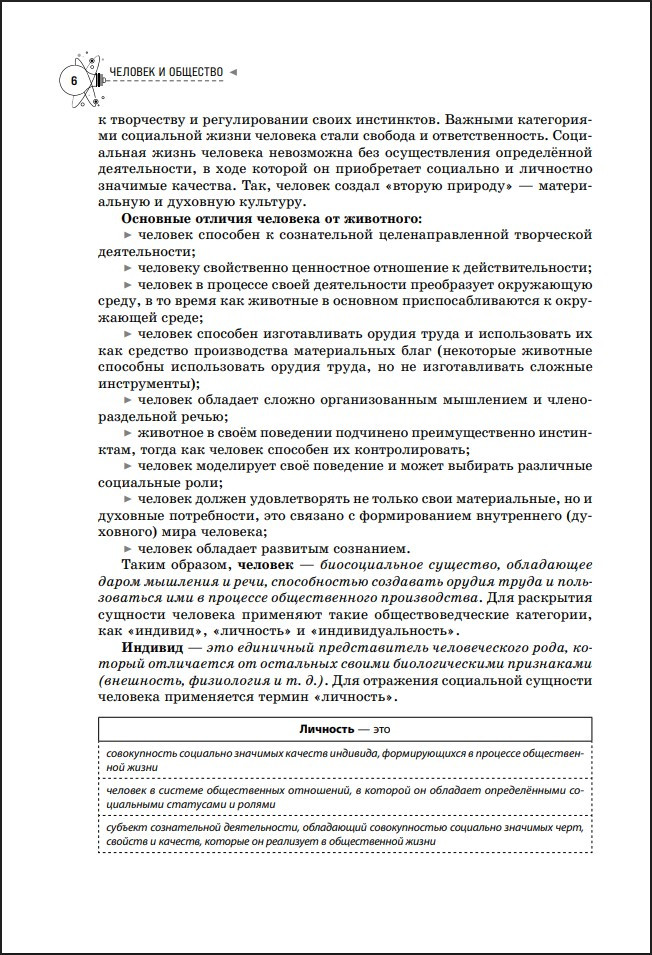 ��������������: ���������� ��� ���������� � ���, ���������� � ����������� � ���