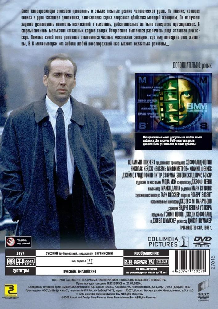 ������ � �������� �������� ������: ������ ����������� / ����� (2 DVD)