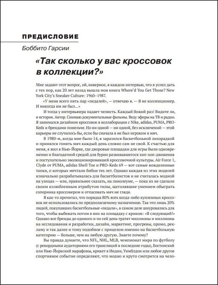 ���������, ���������� ���������: ��� ��������� ������ �������� �� �������� � ����� ���� � NBA