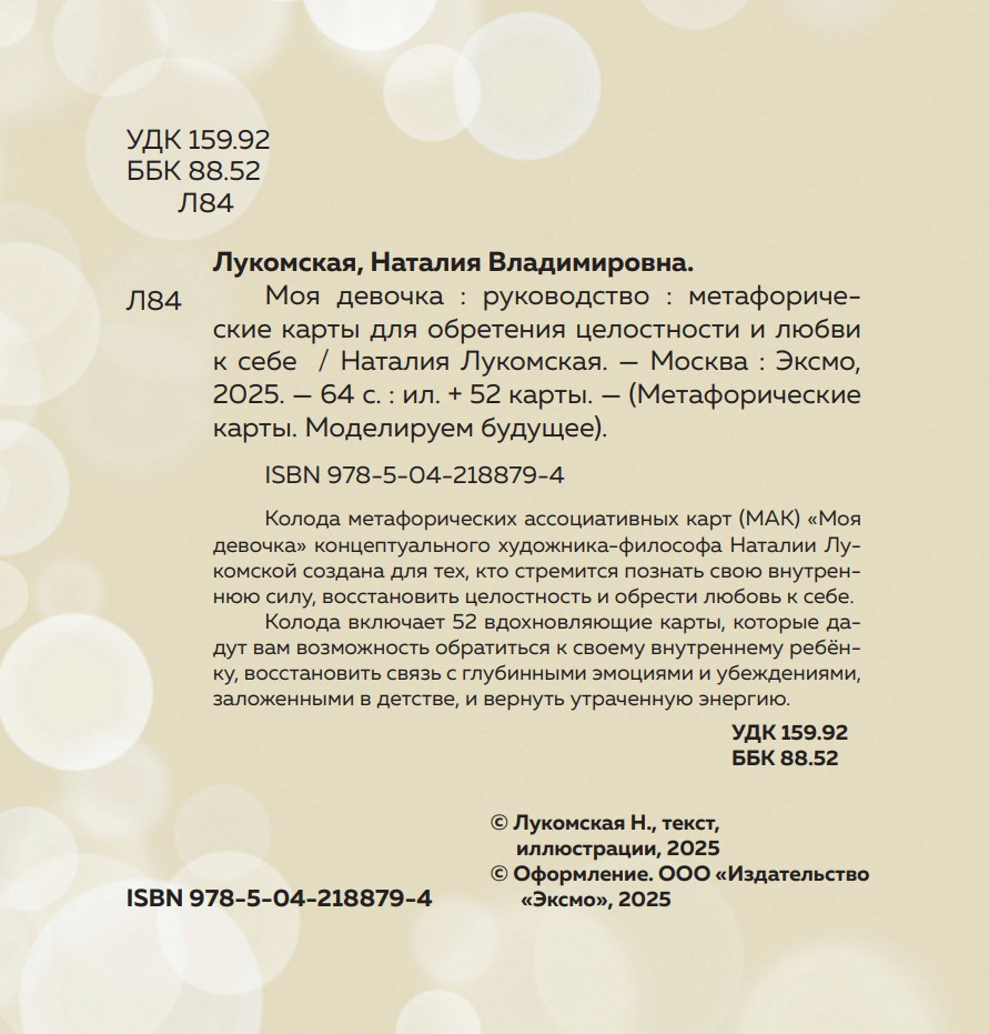 ��� �������: �������������� ����� ��� ��������� ����������� � ����� � ���� (52 ����� � �����������)