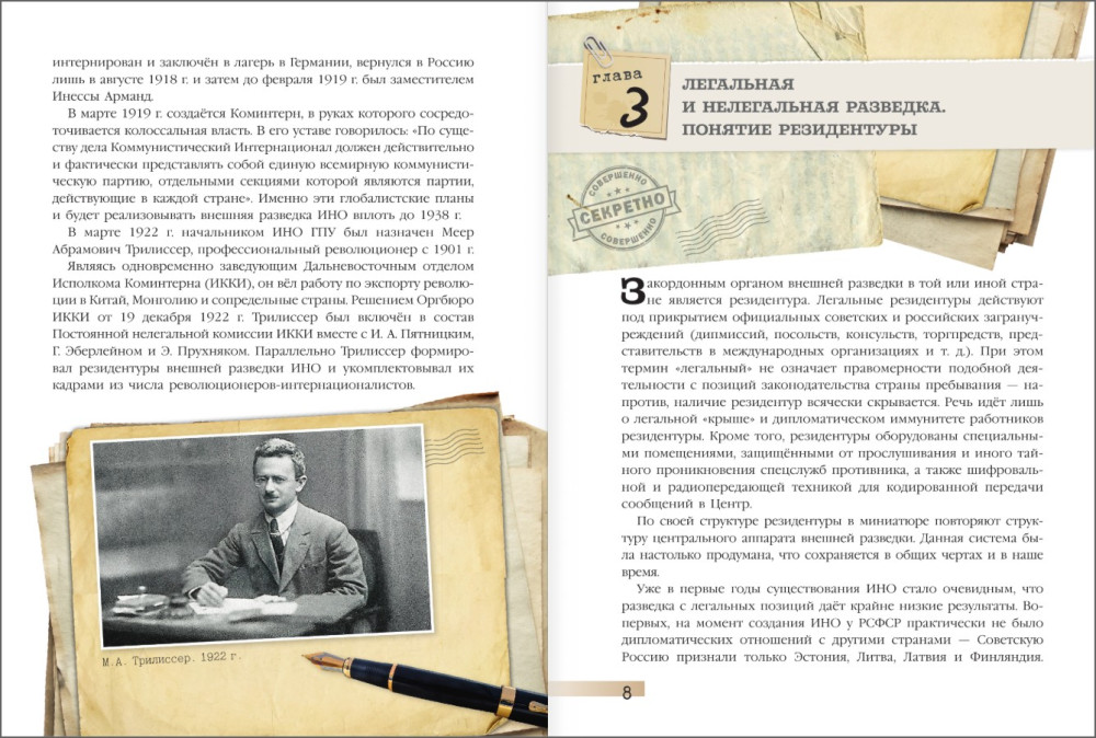 ������� ��������