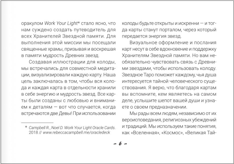  Starseed: 53 ,       