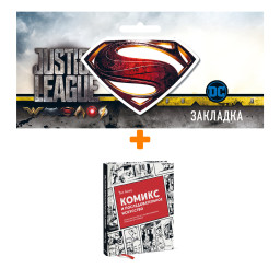 ����� ������ � ���������������� ��������� + �������� DC Justice League Superman ���������