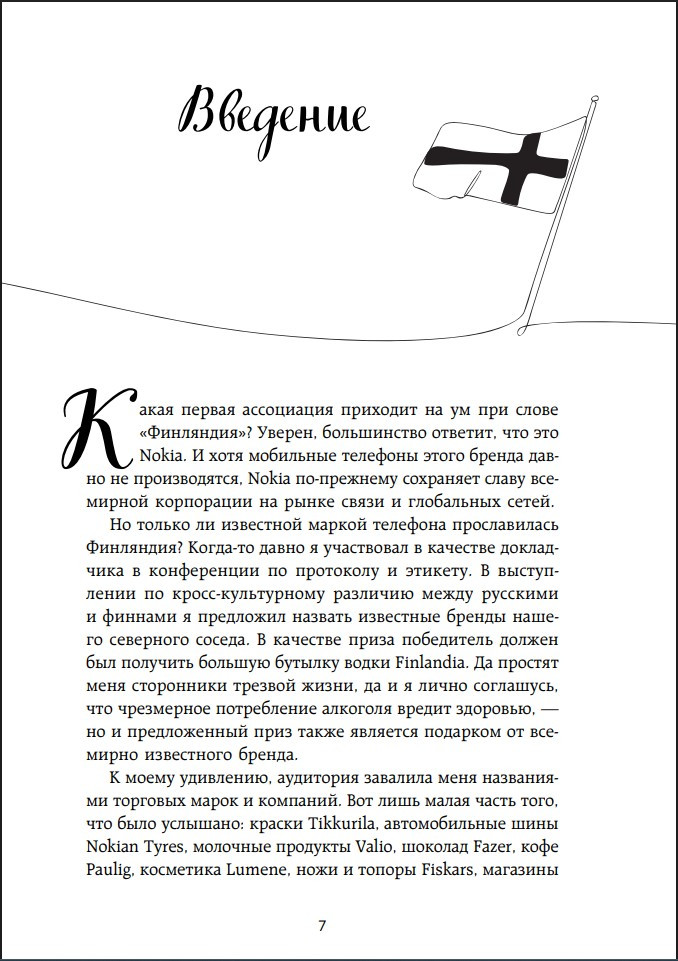 ��������� �������: ��� �� ����� ���� ����� � ������ ������ ����?