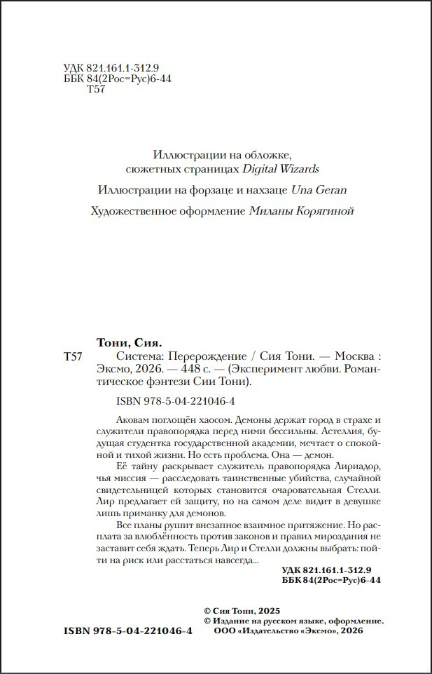 �������: ������������