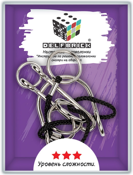 Головоломка Delfbrick Веревочный лабиринт металлическая – 3 уровень (DLM-42)