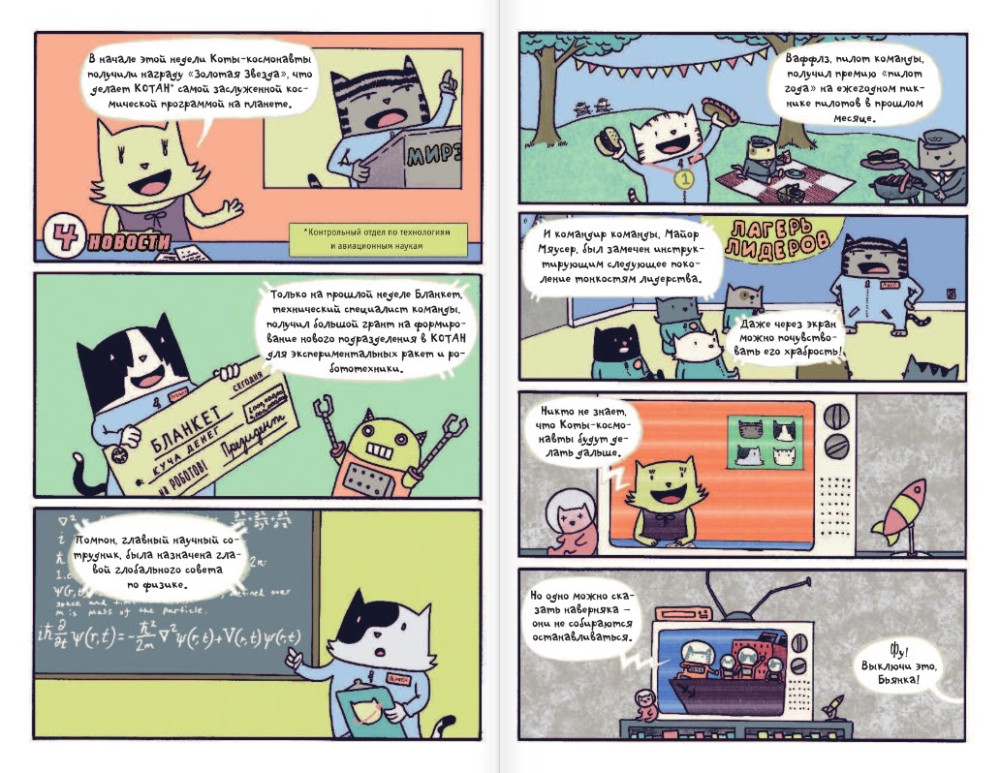 ������ ����-����������: ����������� � �����