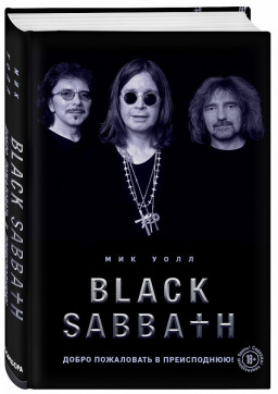 Black Sabbath:    !