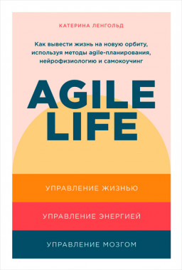 Agile life:      