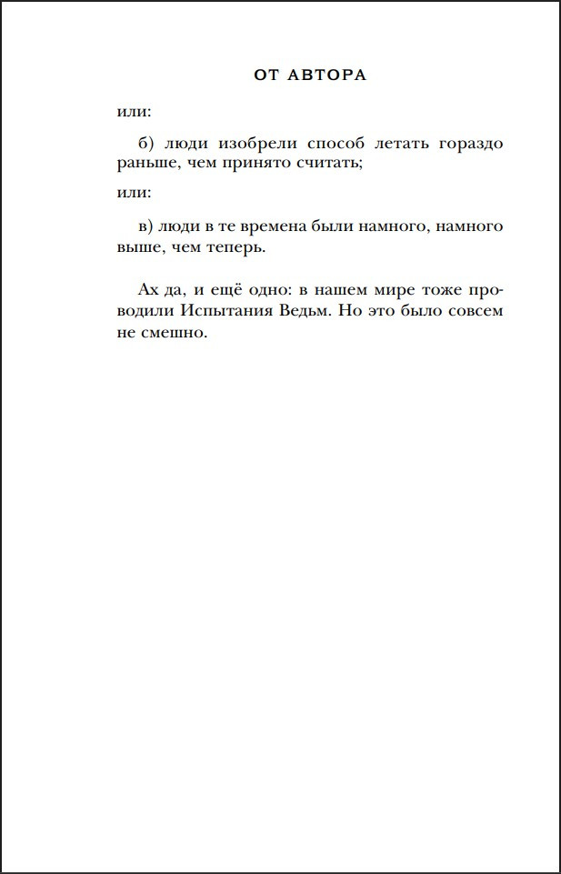 Шляпа, полная неба