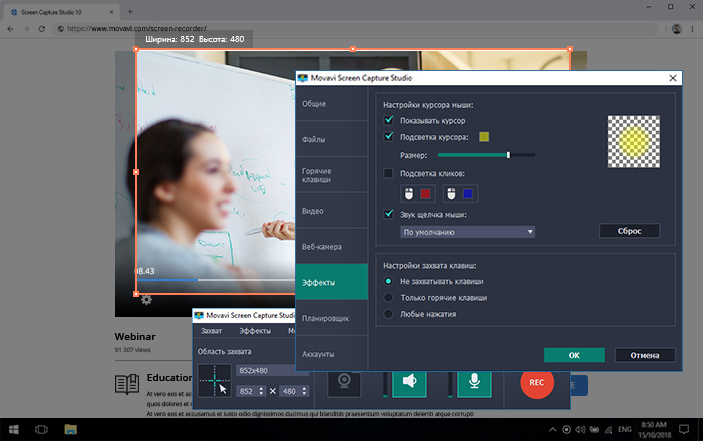 Movavi Screen Recorder Studio 10.   [ ]