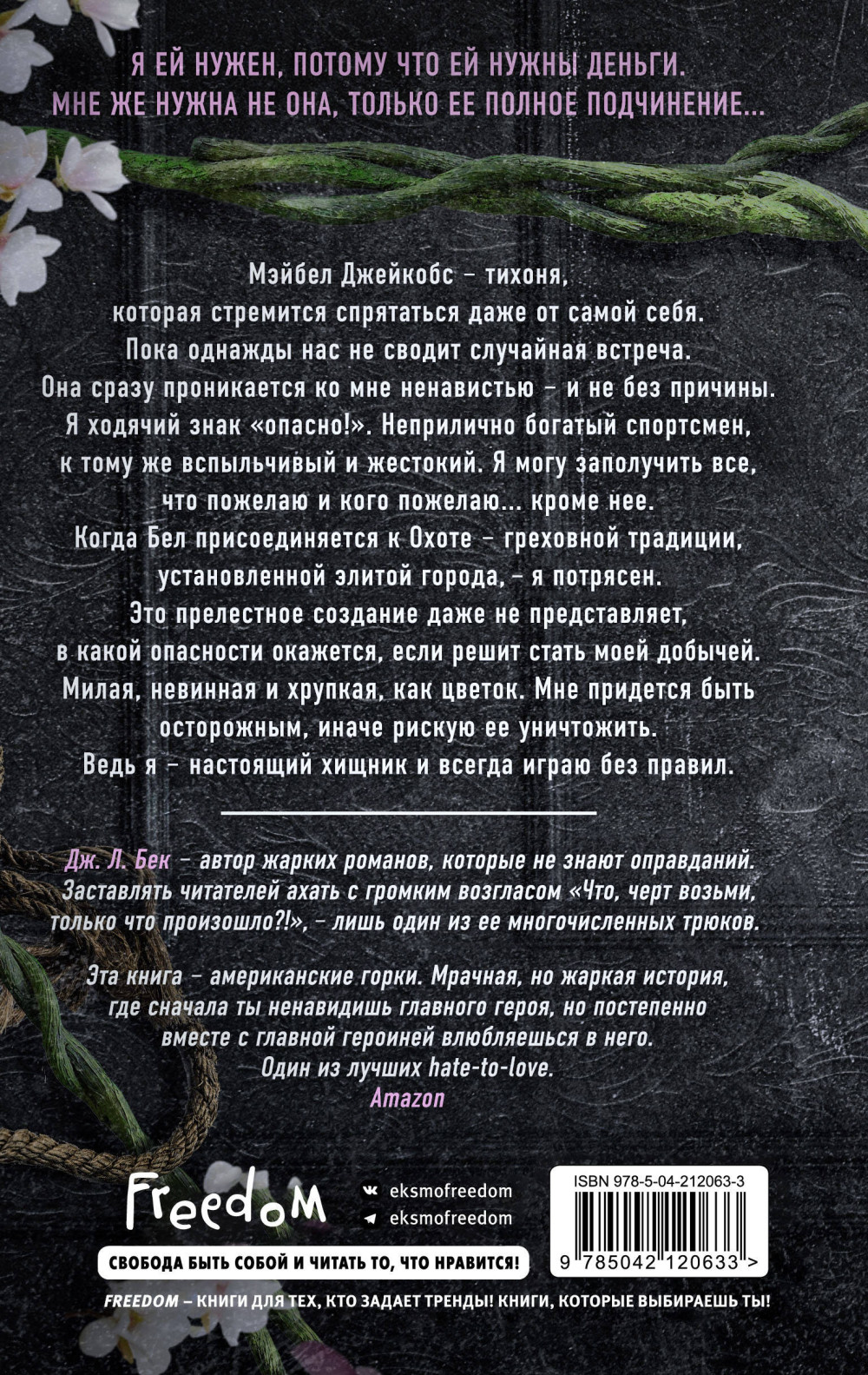 Тихоня. Книга 1