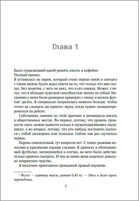 Доверься мне