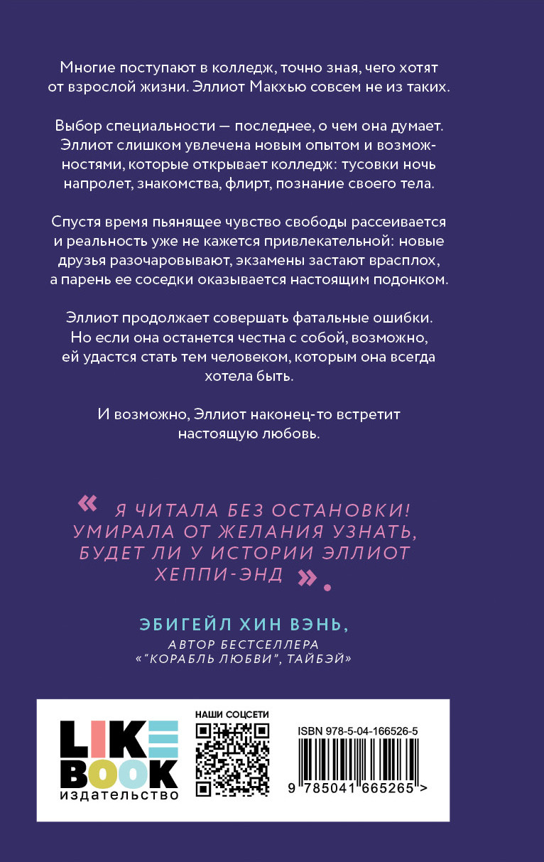 Дебютантка