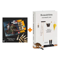 ����� Remodelista. ������ ���. ������� � �������� ���� ����������� ������������ + ������� ��� 12 ��� ������ �� ������ 60�