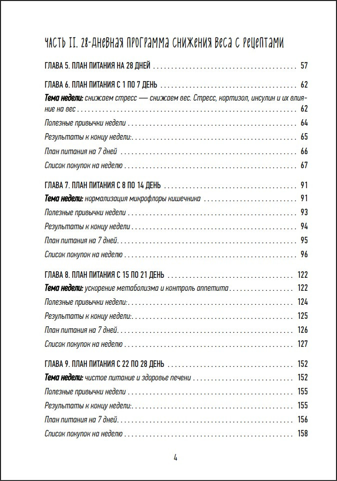 �� ���� ��� �������� ����: ������� ������ �� 28 ���� � ���������� ��������� � �������������� ���������