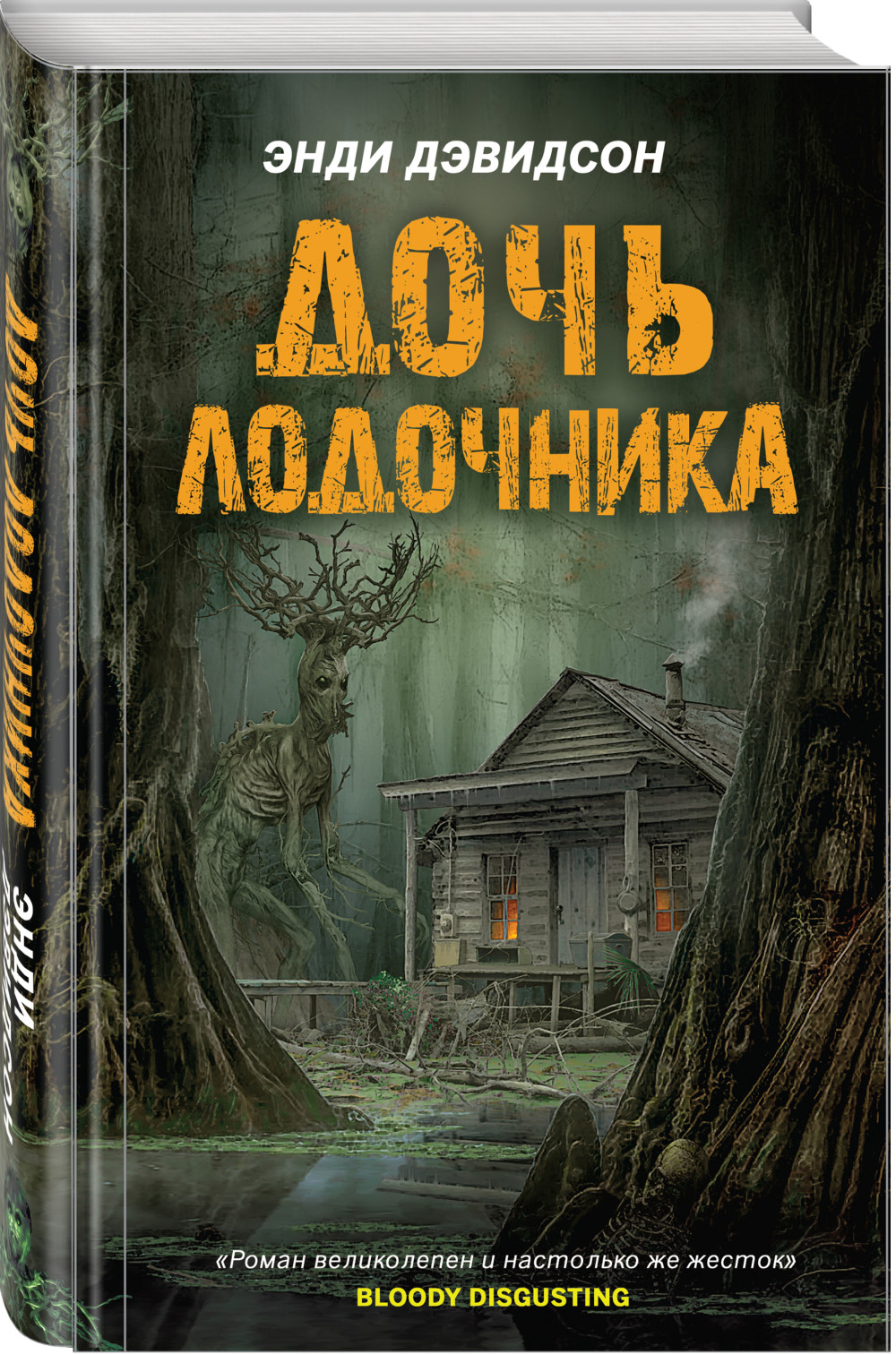 ����� ������� ����. ���� ���������. ���� �������� + �������� Harry Potter �������������� ����� ���������