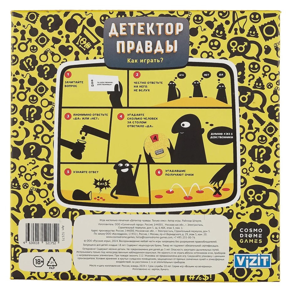 Настольная игра Детектор правды: Только секс