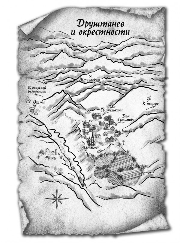Естественная история драконов. Омнибус