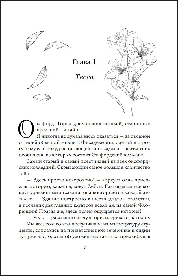 ����� ��������: ������� ��� ������. ����� 1