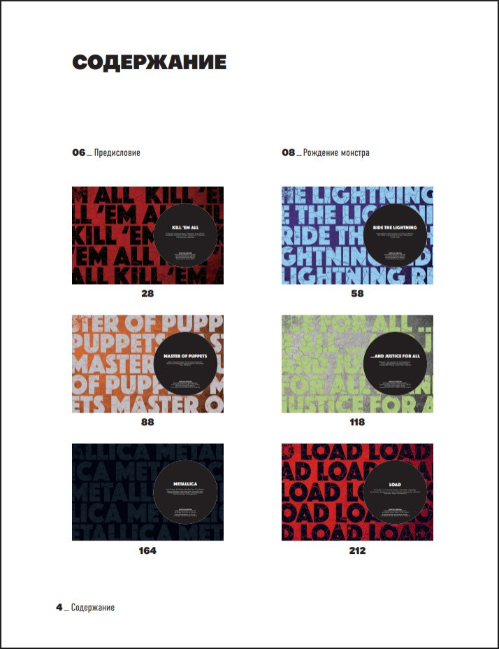 Metallica: ������������ ������� � �������� ����������, ������� ���� �����, ����������