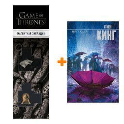 ����� ���� ����. ���� �. + �������� Game Of Thrones ���� � ���� ������� ��������� 2-Pack