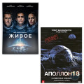 Живое / Аполлон 18 (2 DVD)