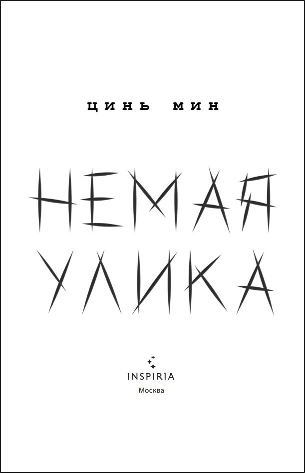 ����� �����