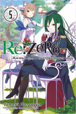 Re: Zero      .  5