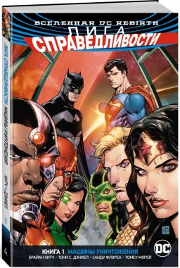   DC Rebirth:     .  1