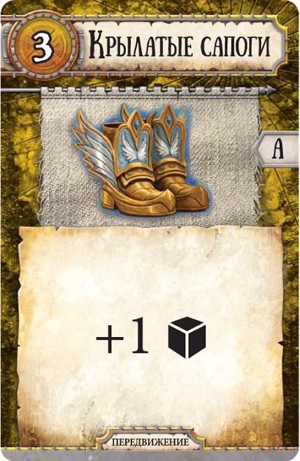 ���������� ���� Runebound