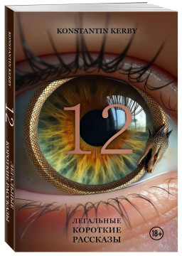 12. ��������� �������� ��������