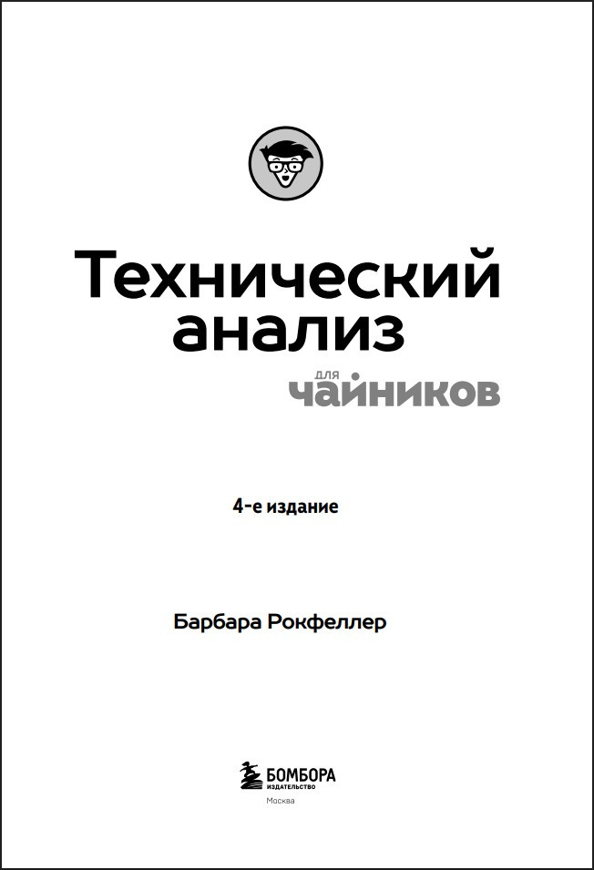 ����������� ������ ��� ��������. 4-� �������