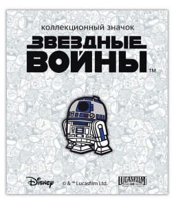   Disney:   2  R2-D2