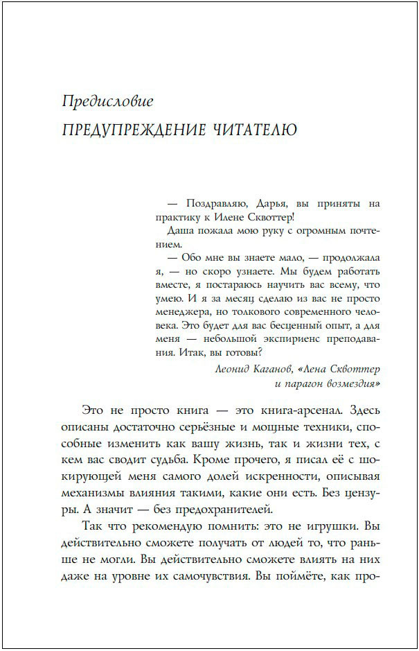НЛП-технологии: Разговорный гипноз (шрифтовая обложка)