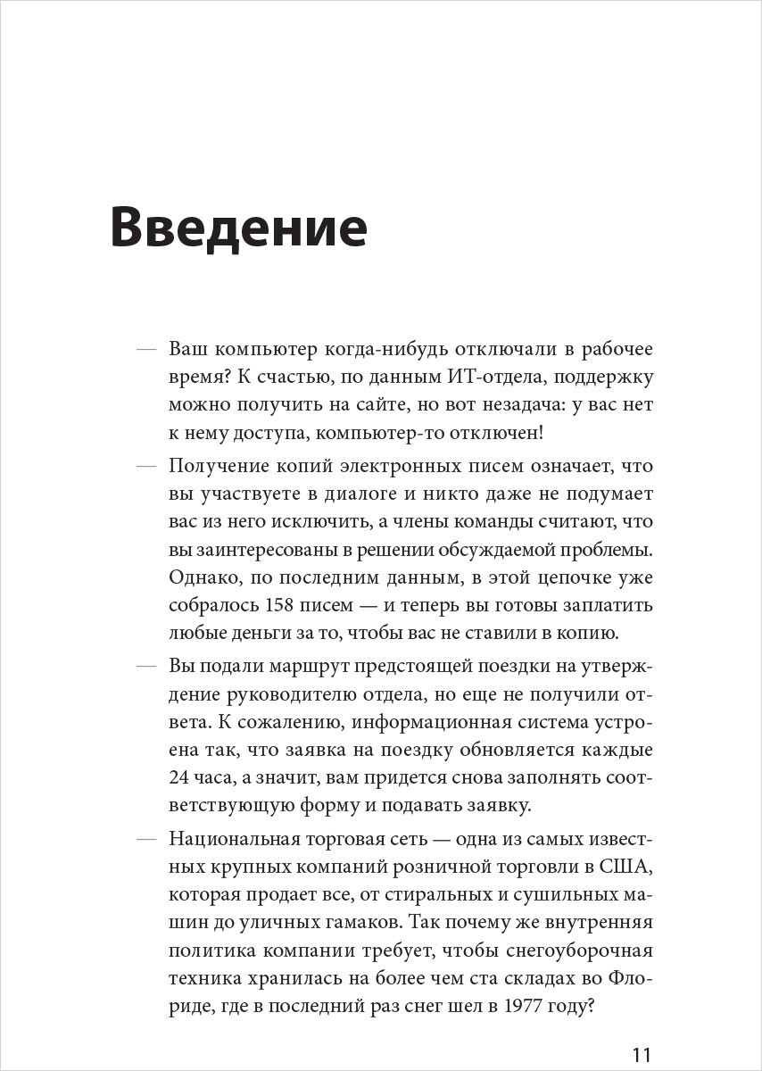 Департамент здравого смысла