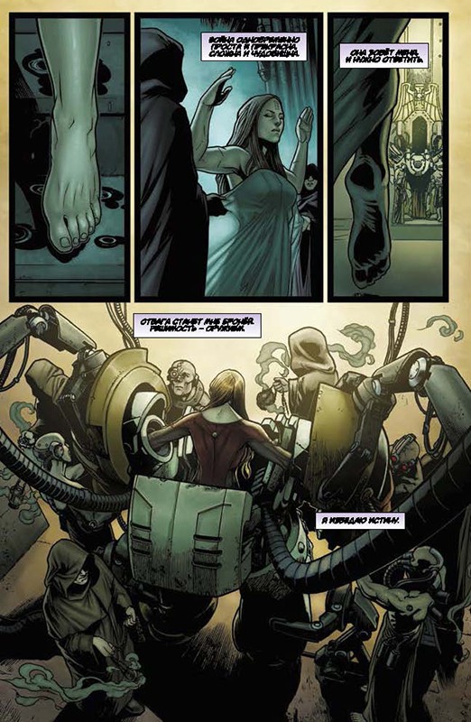 Комикс Warhammer 40 000: Откровения