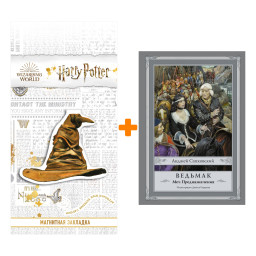 ����� �������. ��� �������������� (���. �. ��������). ������ ���������� + �������� Harry Potter �������������� ����� ���������