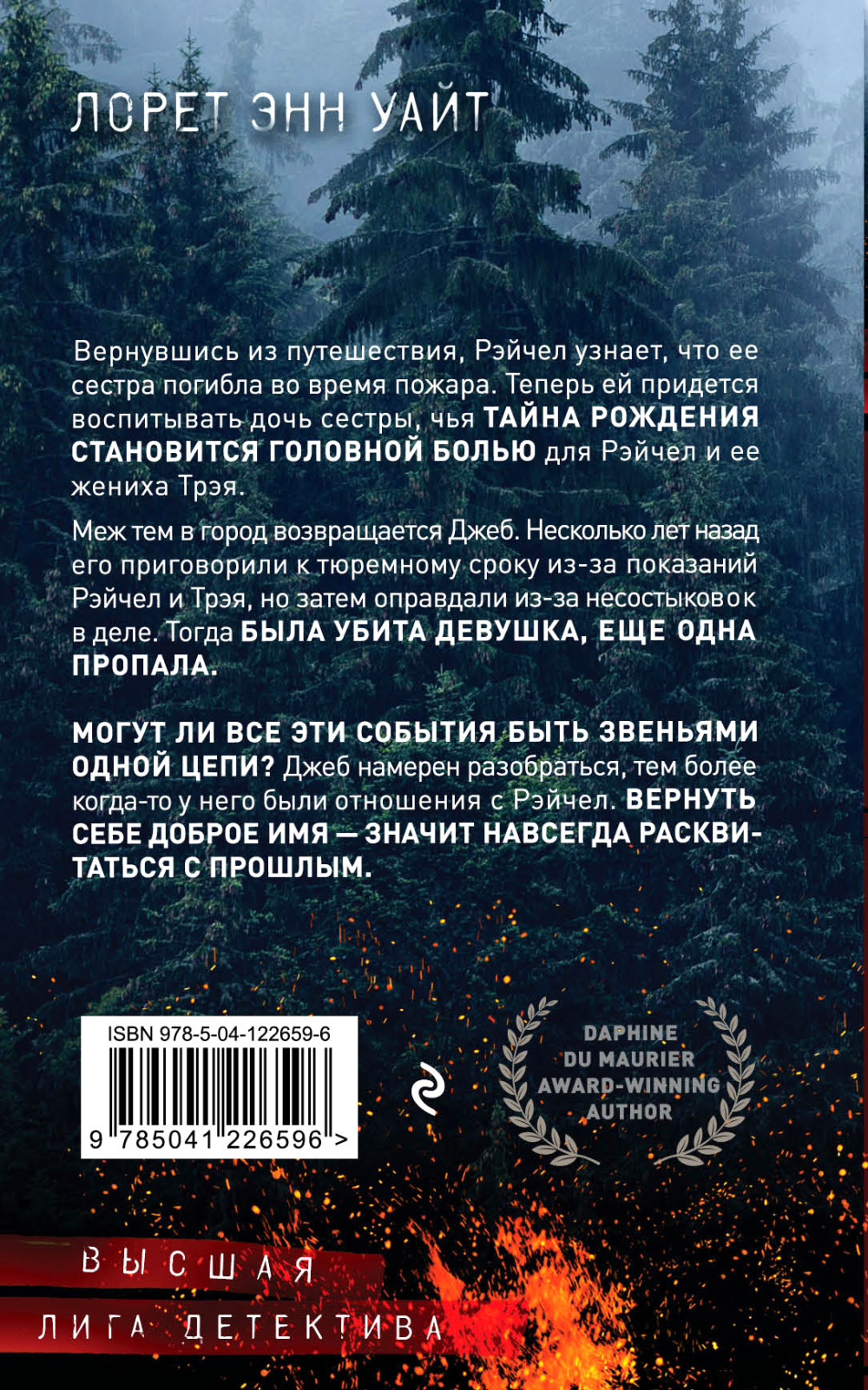 Обжигающая тишина