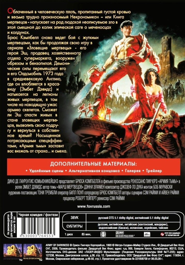 �������� ��������. ����������� (4 DVD)