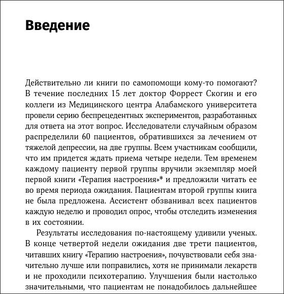 Терапия беспокойства: Как справляться со страхами, тревогами и паническими атаками без лекарств