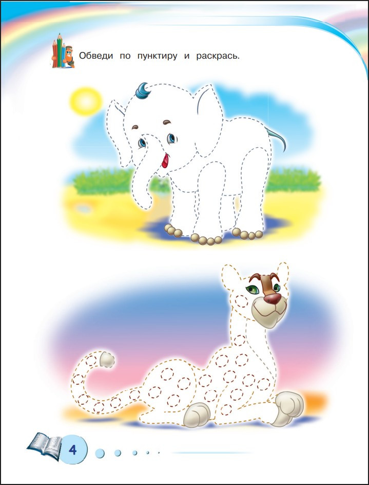 ������ ��������� ������: ��� ����� 4-6 ���