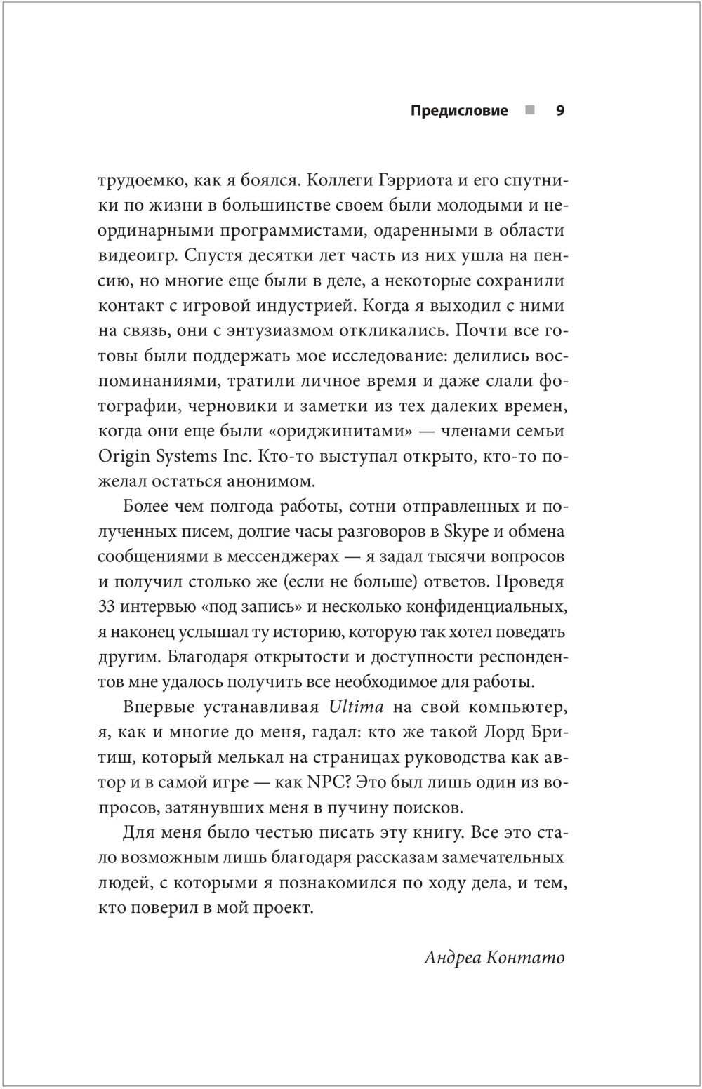 Ultima:           