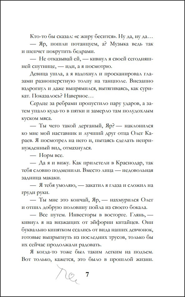 ������, ������ �� �����. ����� 2