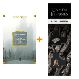  .  .   .  . +  Game Of Thrones      2-Pack