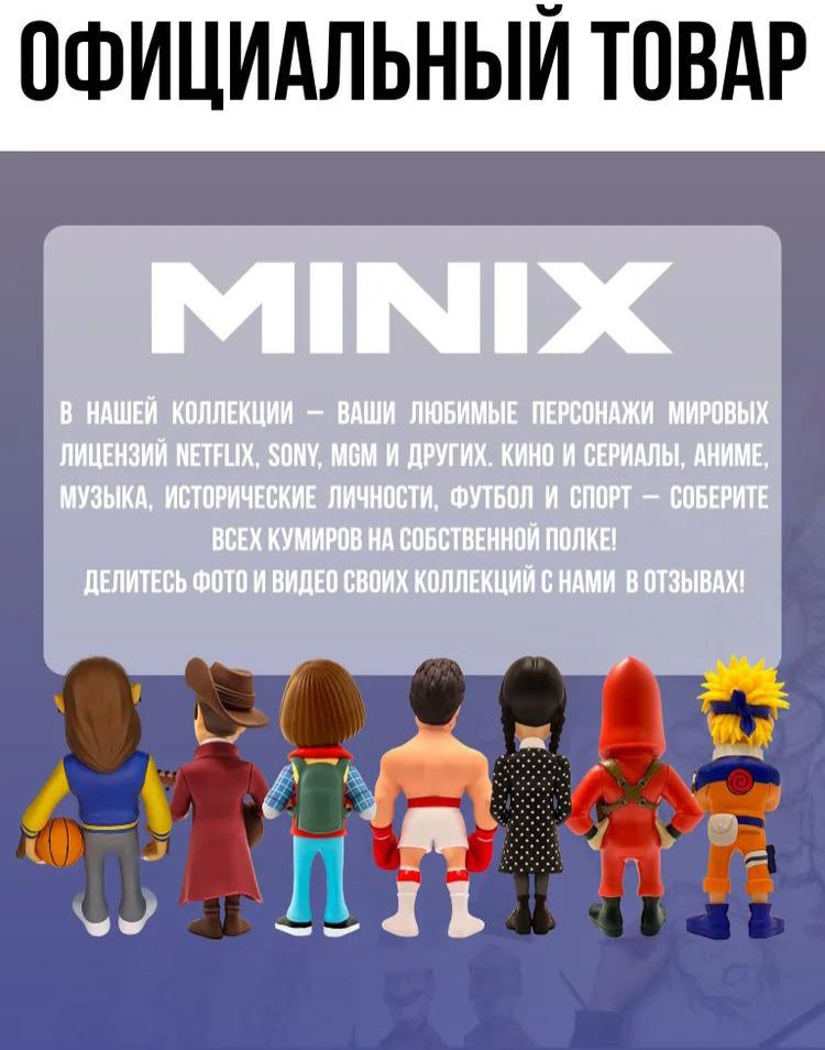 ������� Minix Robocop / ������� � ����� ����� (12 ��) (15276)