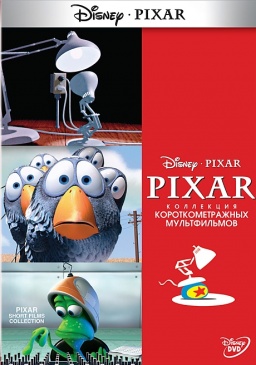    Pixar.  1 ( )