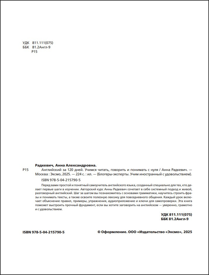 ���������� �� 120 ����: ������ ������, �������� � �������� � ����