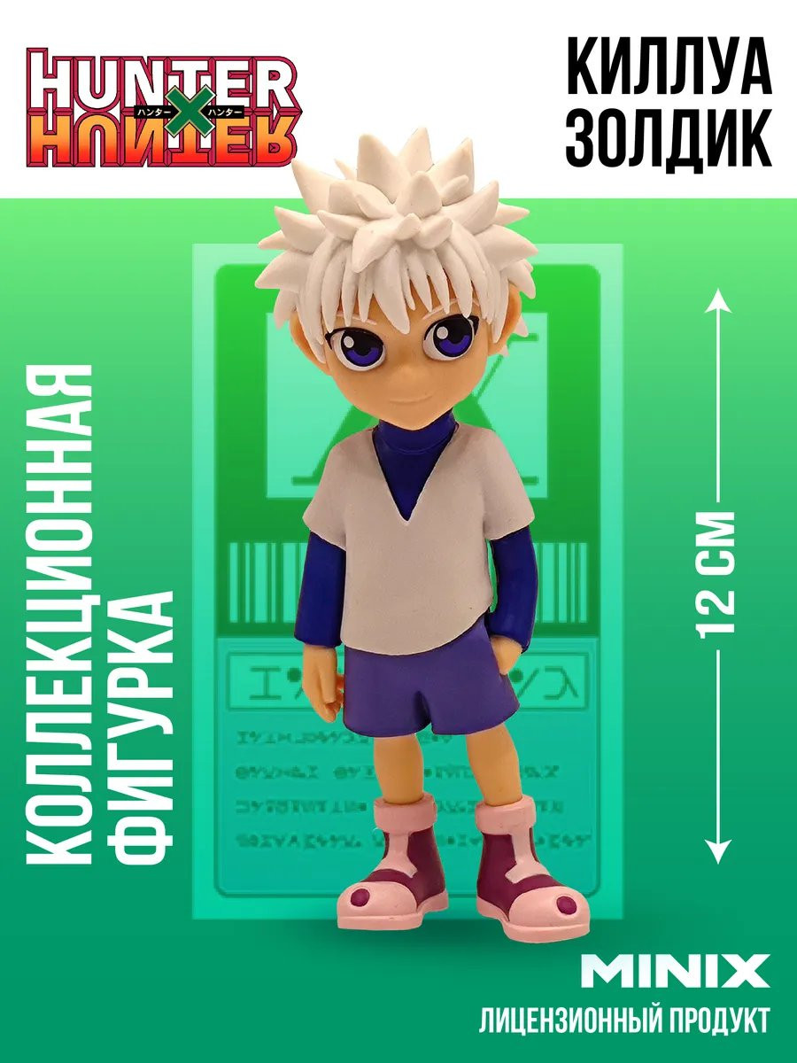 ������� Minix Hunter x Hunter: ������ ������ / Killua Zoldyck (12 ��)