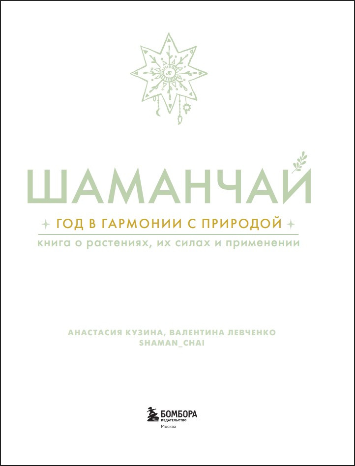 ��������: ��� � �������� � �������� � ����� � ���������, �� ����� � ����������